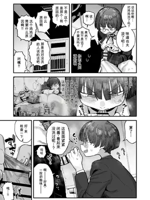 [あのん2亿年] 『ぼくたち、性癖フレンド。』続編進捗 [中国翻訳]_0003