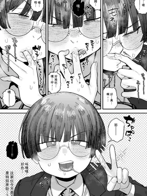 [あのん2亿年] 『ぼくたち、性癖フレンド。』続編進捗 [中国翻訳]_0005