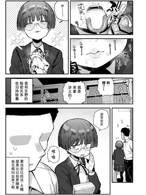[あのん2亿年] 『ぼくたち、性癖フレンド。』続編進捗 [中国翻訳]_0011