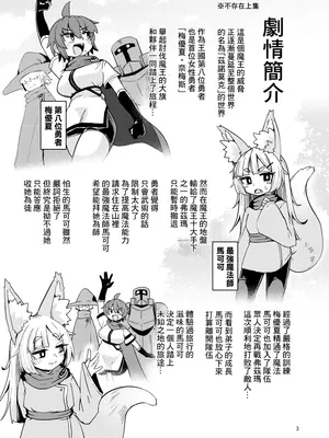 [すずぽに (すずのもく)] お師さまと穴。｜師父與陷阱 [中国翻訳] [DL版]_0002