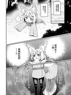 [すずぽに (すずのもく)] お師さまと穴。｜師父與陷阱 [中国翻訳] [DL版]_0003