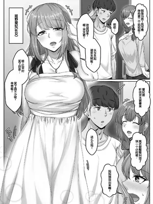 [せびれ] 幼なじみ母姉妹とのハーレム性活〜幼馴染の姉妹と生ハメ中出しした夏休み〜 [甜族星人赞助汉化]_0004