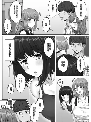 [せびれ] 幼なじみ母姉妹とのハーレム性活〜幼馴染の姉妹と生ハメ中出しした夏休み〜 [甜族星人赞助汉化]_0005