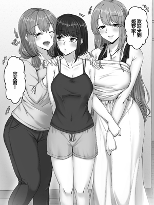 [せびれ] 幼なじみ母姉妹とのハーレム性活〜幼馴染の姉妹と生ハメ中出しした夏休み〜 [甜族星人赞助汉化]_0006