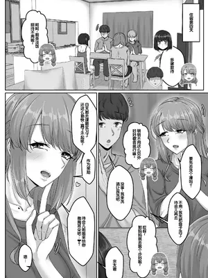 [せびれ] 幼なじみ母姉妹とのハーレム性活〜幼馴染の姉妹と生ハメ中出しした夏休み〜 [甜族星人赞助汉化]_0009