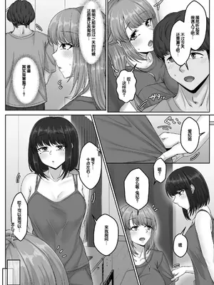 [せびれ] 幼なじみ母姉妹とのハーレム性活〜幼馴染の姉妹と生ハメ中出しした夏休み〜 [甜族星人赞助汉化]_0010