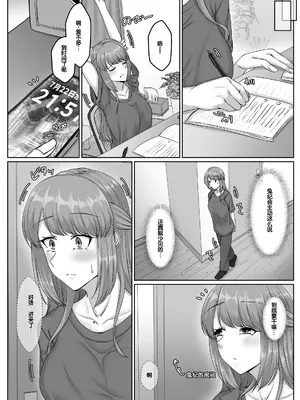 [せびれ] 幼なじみ母姉妹とのハーレム性活〜幼馴染の姉妹と生ハメ中出しした夏休み〜 [甜族星人赞助汉化]_0011
