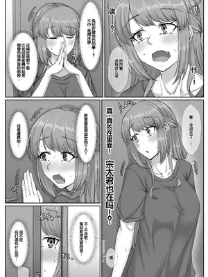 [せびれ] 幼なじみ母姉妹とのハーレム性活〜幼馴染の姉妹と生ハメ中出しした夏休み〜 [甜族星人赞助汉化]_0012