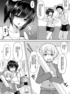 [ロケット調査室 (コザ)] 誘ったのは悪戯のつもりだったのに｜原本只是打算惡作劇而已 [中国翻訳] [無修正] [DL版]_0003