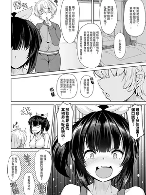 [ロケット調査室 (コザ)] 誘ったのは悪戯のつもりだったのに｜原本只是打算惡作劇而已 [中国翻訳] [無修正] [DL版]_0004