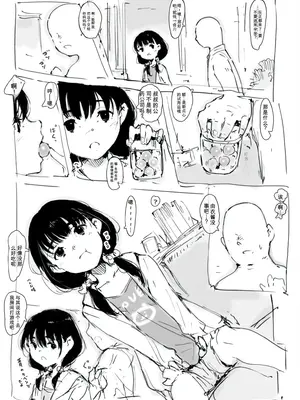[名無しのチンポップ] 合集 [中国翻訳]_0002