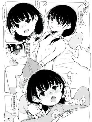 [名無しのチンポップ] 合集 [中国翻訳]_0005