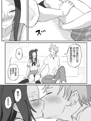 [横松ヒラメ] 彼氏持ちで生意気な妹が寝てる俺のチンポでオナニーしてたッ_0003