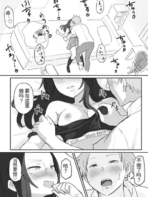 [横松ヒラメ] 彼氏持ちで生意気な妹が寝てる俺のチンポでオナニーしてたッ_0004