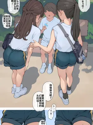 [海凪コウ] おねえサンドイッチ2026｜大姐姐三明治 [小灰灰的个人AI汉化]_0002