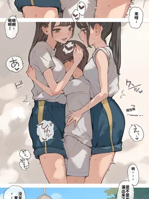 [海凪コウ] おねえサンドイッチ2026｜大姐姐三明治 [小灰灰的个人AI汉化]_0005
