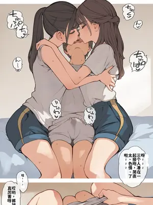 [海凪コウ] おねえサンドイッチ2026｜大姐姐三明治 [小灰灰的个人AI汉化]_0006
