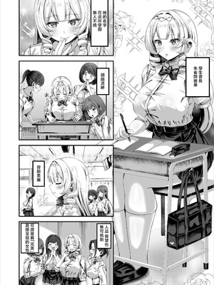 [犬居ぬいぬ] 性知識にだけ無知すぎるお嬢様 [中国翻訳]_0004