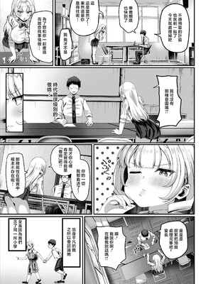 [犬居ぬいぬ] 性知識にだけ無知すぎるお嬢様 [中国翻訳]_0007