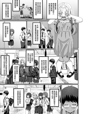 [犬居ぬいぬ] 性知識にだけ無知すぎるお嬢様 [中国翻訳]_0011