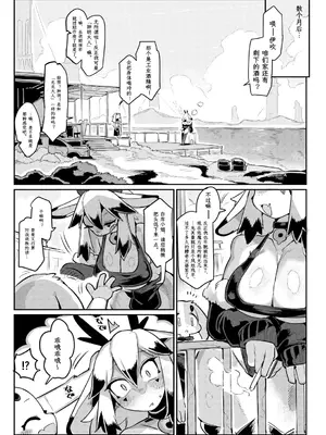 [電気式 (リコセ) 竜とロボット｜龙与机器人 [中国翻訳] [DL版]_0007