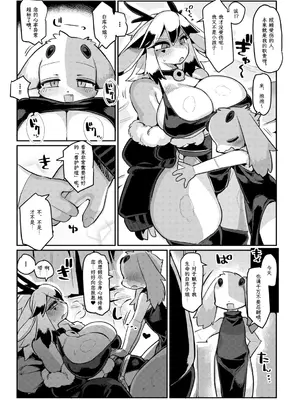 [電気式 (リコセ) 竜とロボット｜龙与机器人 [中国翻訳] [DL版]_0008
