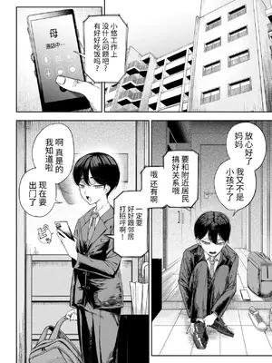 [カマボコ工房 (釜ボコ)]  淫魔巣窟 僕の隣人は淫魔親子 [牛肝菌汉化]_0003