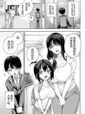 [カマボコ工房 (釜ボコ)]  淫魔巣窟 僕の隣人は淫魔親子 [牛肝菌汉化]_0004