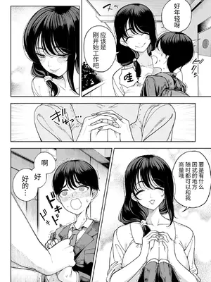 [カマボコ工房 (釜ボコ)]  淫魔巣窟 僕の隣人は淫魔親子 [牛肝菌汉化]_0005
