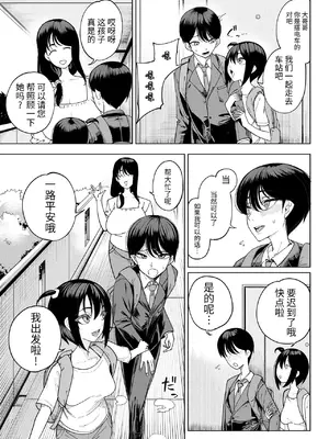 [カマボコ工房 (釜ボコ)]  淫魔巣窟 僕の隣人は淫魔親子 [牛肝菌汉化]_0006