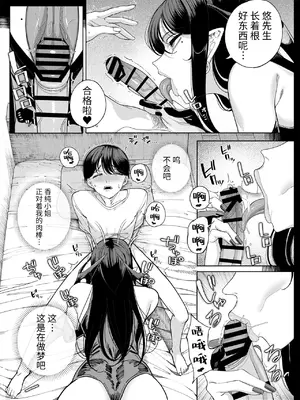 [カマボコ工房 (釜ボコ)]  淫魔巣窟 僕の隣人は淫魔親子 [牛肝菌汉化]_0010