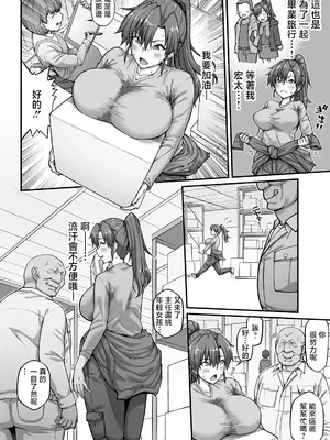 [クライムクラウン] バイト！密着！珠稀ちゃん！ (COMIC ルクセリア vol.06) [中国翻訳] [DL版]_0002