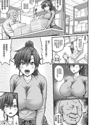 [クライムクラウン] バイト！密着！珠稀ちゃん！ (COMIC ルクセリア vol.06) [中国翻訳] [DL版]_0003
