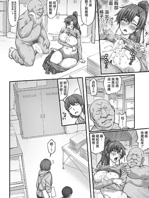 [クライムクラウン] バイト！密着！珠稀ちゃん！ (COMIC ルクセリア vol.06) [中国翻訳] [DL版]_0012
