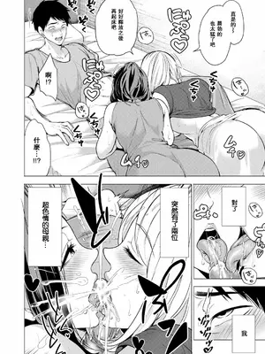 [宮原歩] エロすぎる母親が二人できた話 第2話 (エロ♥ママ～エロすぎる母親が二人できた話～ ) [中国翻訳] [DL版]_0002