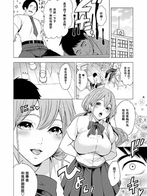 [宮原歩] エロすぎる母親が二人できた話 第2話 (エロ♥ママ～エロすぎる母親が二人できた話～ ) [中国翻訳] [DL版]_0004