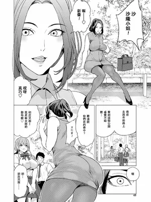 [宮原歩] エロすぎる母親が二人できた話 第2話 (エロ♥ママ～エロすぎる母親が二人できた話～ ) [中国翻訳] [DL版]_0006