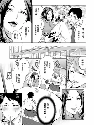 [宮原歩] エロすぎる母親が二人できた話 第2話 (エロ♥ママ～エロすぎる母親が二人できた話～ ) [中国翻訳] [DL版]_0007