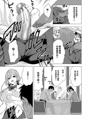 [宮原歩] エロすぎる母親が二人できた話 第2話 (エロ♥ママ～エロすぎる母親が二人できた話～ ) [中国翻訳] [DL版]_0009