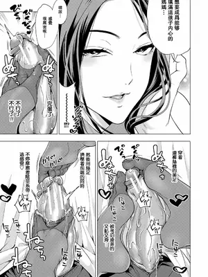 [宮原歩] エロすぎる母親が二人できた話 第2話 (エロ♥ママ～エロすぎる母親が二人できた話～ ) [中国翻訳] [DL版]_0011