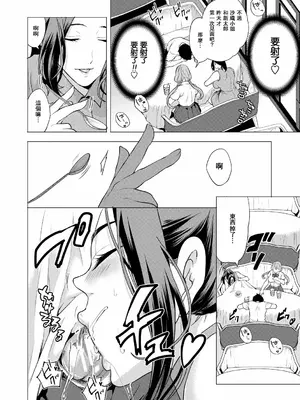 [宮原歩] エロすぎる母親が二人できた話 第2話 (エロ♥ママ～エロすぎる母親が二人できた話～ ) [中国翻訳] [DL版]_0012