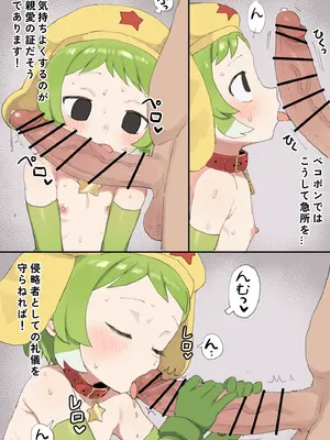 [プニマル] ケロロ軍曹の侵略活動報告書 (ケロロ軍曹)_07