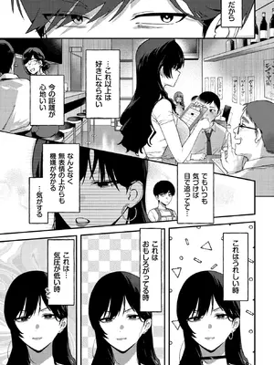 [▲ちまき] クールなあいりさんはわりと可愛い (COMIC BAVEL 2026年11月号) [DL版]_005