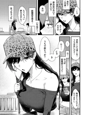 [▲ちまき] クールなあいりさんはわりと可愛い (COMIC BAVEL 2026年11月号) [DL版]_009