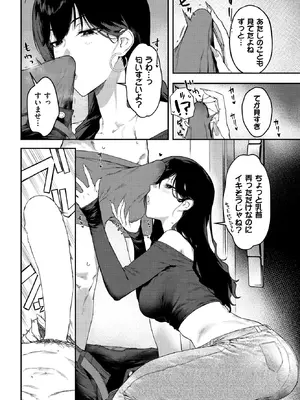 [▲ちまき] クールなあいりさんはわりと可愛い (COMIC BAVEL 2026年11月号) [DL版]_012