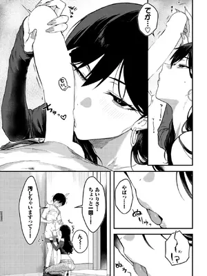[▲ちまき] クールなあいりさんはわりと可愛い (COMIC BAVEL 2026年11月号) [DL版]_013