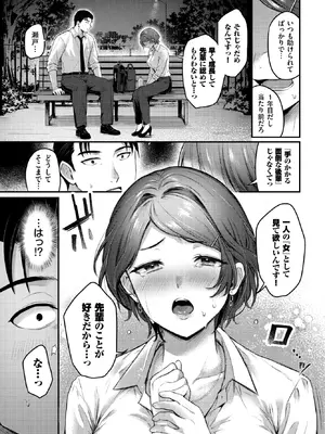 [佐藤ミズ] 酔い心地 (COMIC BAVEL 2026年11月号) [DL版]_047
