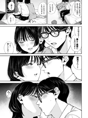 [ヤマダユウヤ] 出張恋慕 (COMIC BAVEL 2026年11月号) [DL版]_203