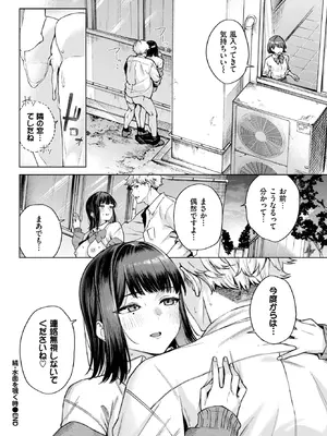 [ひらやん] 続・水面を覗く時 (COMIC BAVEL 2026年11月号) [DL版]_347