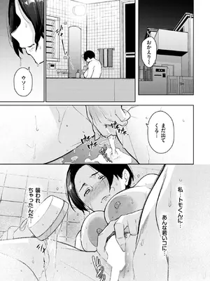 [つるおみ] 24時間ひらいてます。 (COMIC BAVEL 2026年11月号) [DL版]_417